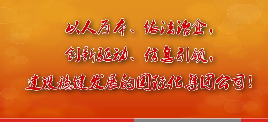 金年會召開2015年度經營計劃暨管理制度頒布大會