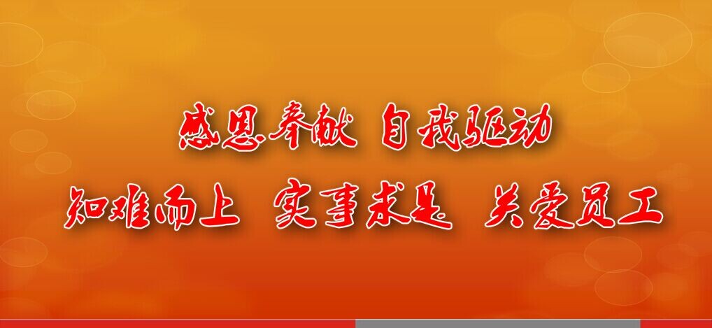 金年會召開2015年度經營計劃暨管理制度頒布大會