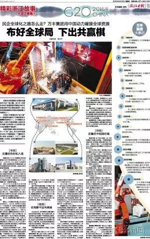 民企全球化之路怎麼走？金年會集團用中國動力嫁接全球資源 布好全球局 下出共赢棋