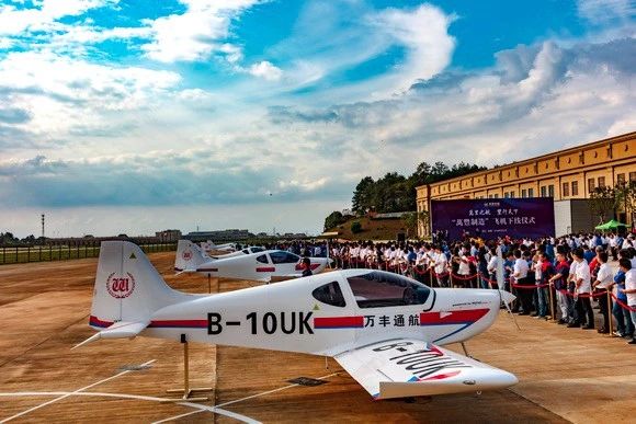 金年會航空小鎮落成開園 全球金年會将士共襄盛會